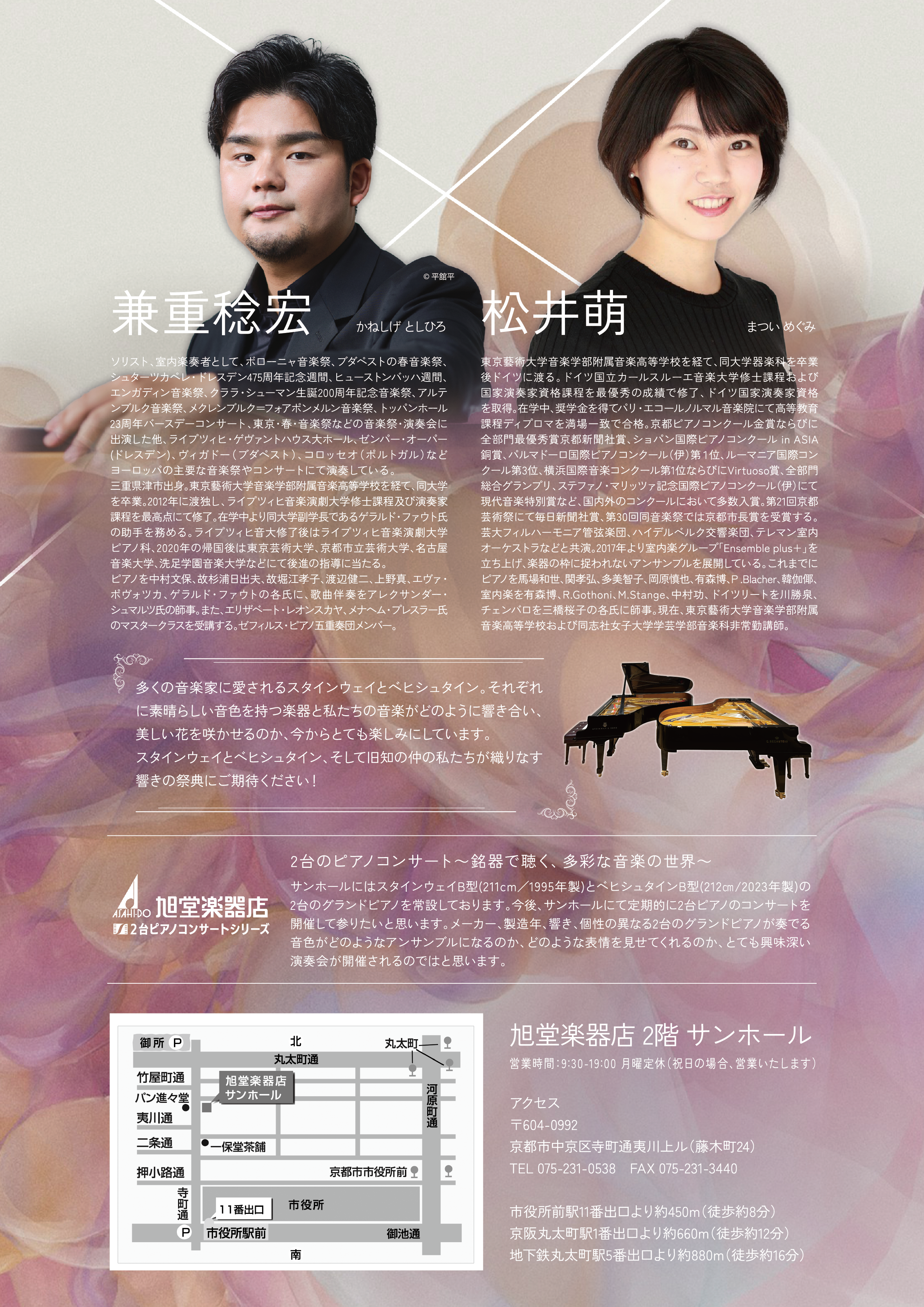 田中巳穂&法貴彩子